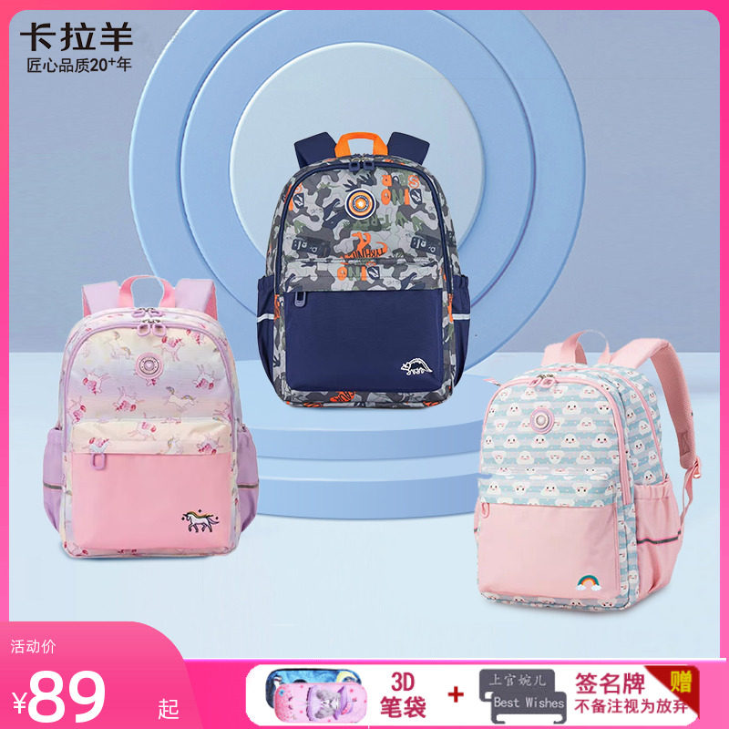 超轻卡拉羊小学生书包女一二到三年级女生轻便减负防水儿童双肩包怎么样,好用不?
