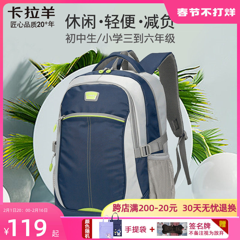 卡拉羊初中生书包男中学生大容量背包小学生女生休闲双肩包男生