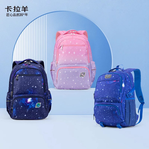 超 轻轻便软初中生书包女中学生女生大容量卡拉羊背包双肩包男 孩 - 封面