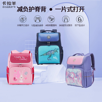卡拉羊小學生書包兒童減負雙肩包