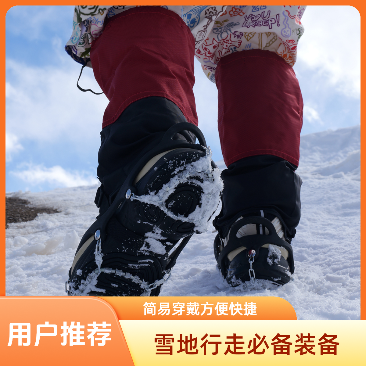 冰爪防滑鞋套超轻户外冰雪天冰上徒步雪地登山轻量化鞋爪爬山脚链