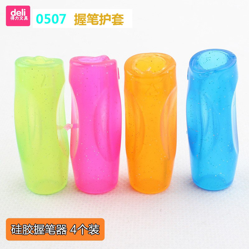 得力小学生儿童幼儿铅笔套正姿用可爱握笔器创意矫正保护套纠正器