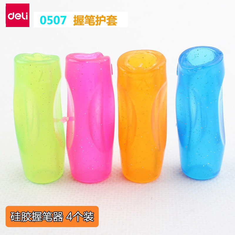 得力小学生儿童幼儿铅笔套正姿用可爱握笔器创意矫正保护套纠正器