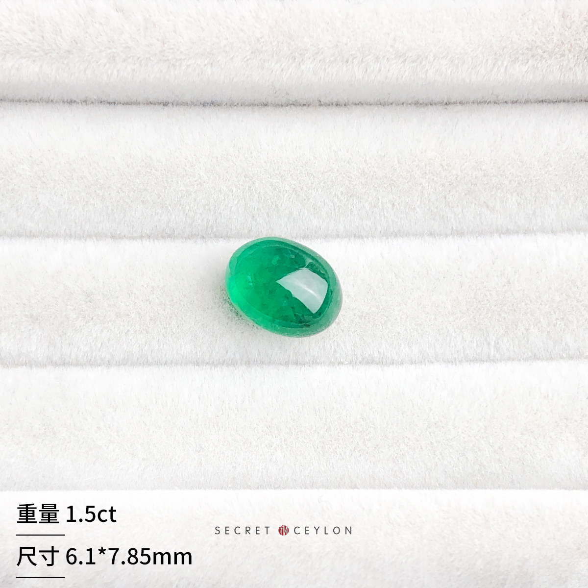 切个石头天然素面祖母绿