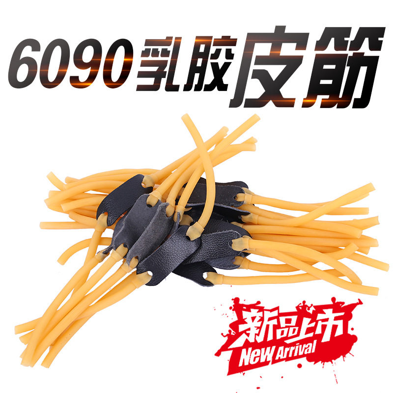 1条弹弓6090粗皮筋管配件传弓