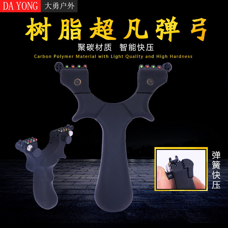 弹弓树脂超凡扁皮弹工快压夹片户外竞技免绑塑料追龙聚碳实战弓架图片