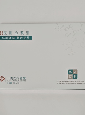 正品兰诗雅婷冷敷型贴片膜美容院线下同款敏感修护补水保湿敷料