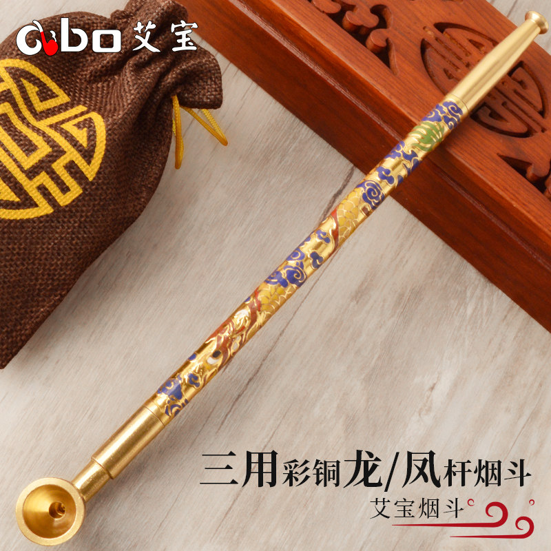 艾宝传统老式旱烟袋锅三用过滤锅彩铜龙杆凤杆玛瑙玉石黄铜嘴烟斗