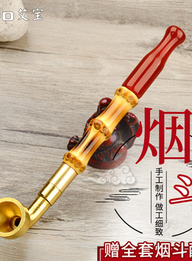 艾宝烟斗老式黄铜旱烟袋锅子传统手工碳竹烟杆红玛瑙烟嘴过滤烟锅