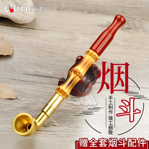 艾宝烟斗老式黄铜传统手工碳竹