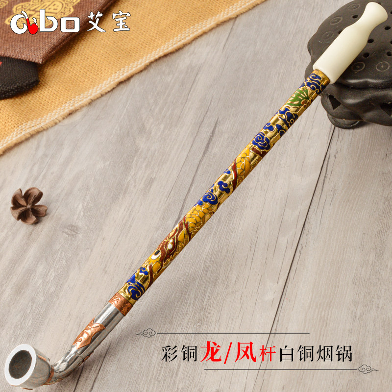 艾宝彩铜龙杆凤杆玛瑙玉石镶花白铜烟锅烟斗传统老式旱烟袋锅子
