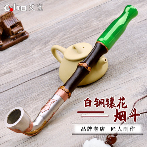 艾宝老式手工传统白铜镶花旱烟袋
