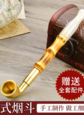 艾宝老式白玛瑙烟嘴传统手工碳竹节烟杆黄铜旱烟袋锅子男士烟斗