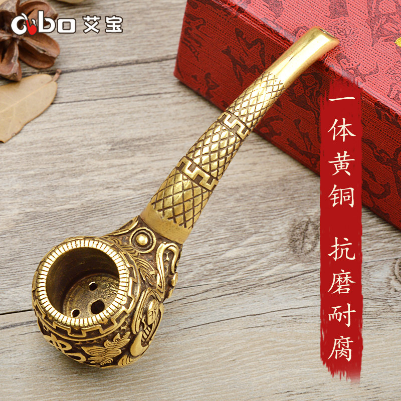 艾宝手工黄铜烟斗男士中国风传统便携雕花旱烟袋锅子大号短款烟斗