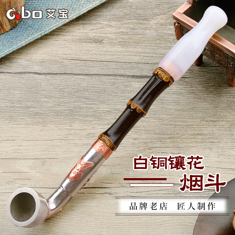 艾宝手工烟杆传统白铜镶花旱烟袋锅子紫竹杆烟斗便携男士烟具专用_虎窝淘