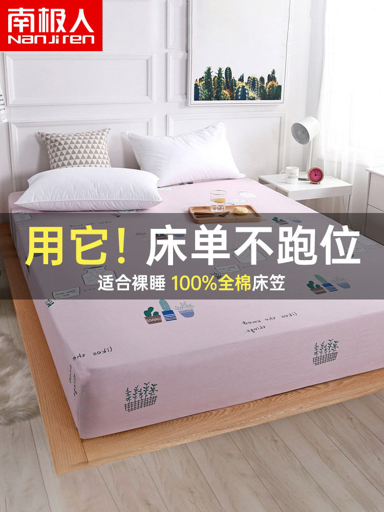 Antarctic bed cover single piece cotton cotton 1 8m bed cover cover 1 5m1 2-bed single Simmons bed pad protective cover