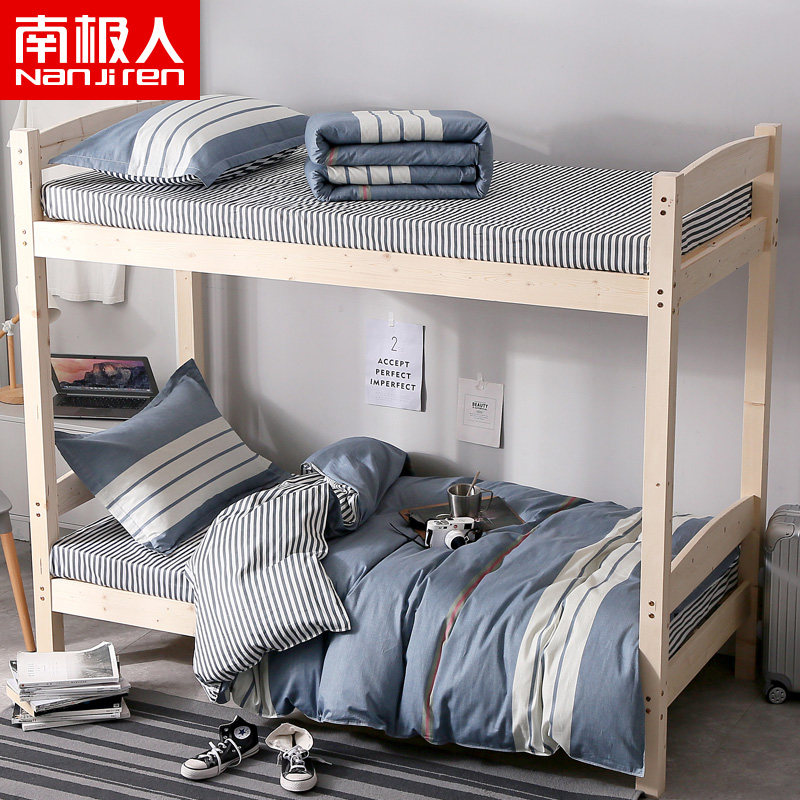 南极人学生宿舍纯棉床单三件套被套单人床0.9m全棉寝室床上用品|ruв категории постельные принадлежности, одеяло - от Buy2taobao.com для оказания профессиональной услуги покупки агента Taobao