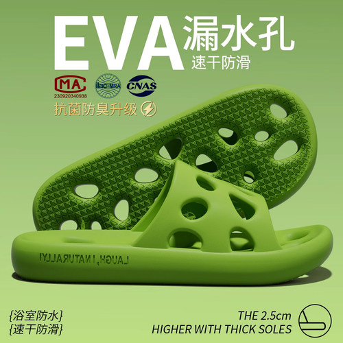 浴室防滑拖鞋女2025新款室内家居洗澡专用漏水防臭静音洞洞凉拖男
