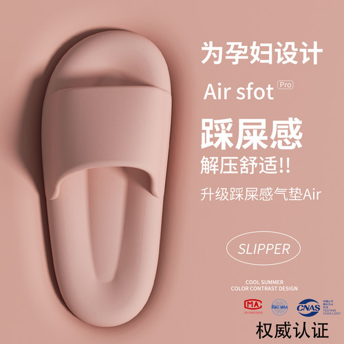 孕妇防滑拖鞋女踩屎感浴室洗澡