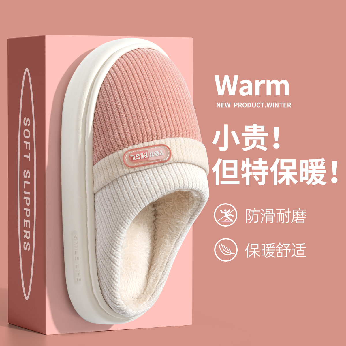 棉拖鞋女士冬季防滑保暖加绒