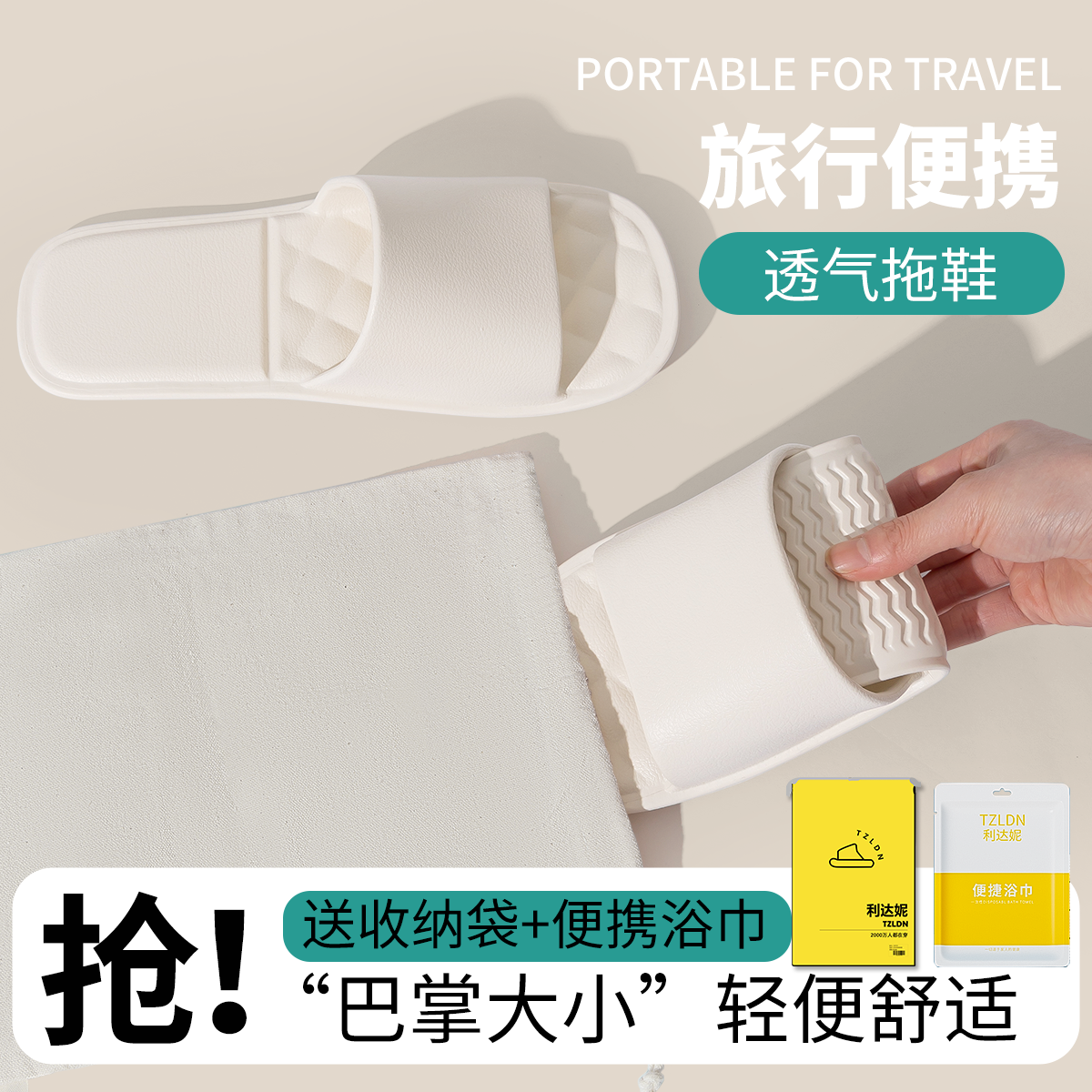 毕业季旅行折叠便携一次性拖鞋