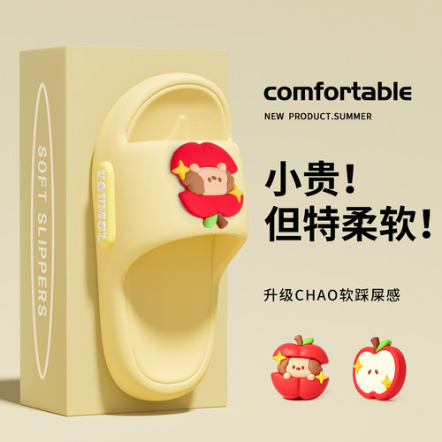 利达妮厚底凉拖女夏防滑防臭家居