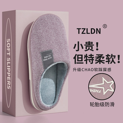 利达妮抗菌保暖加绒防滑棉拖鞋