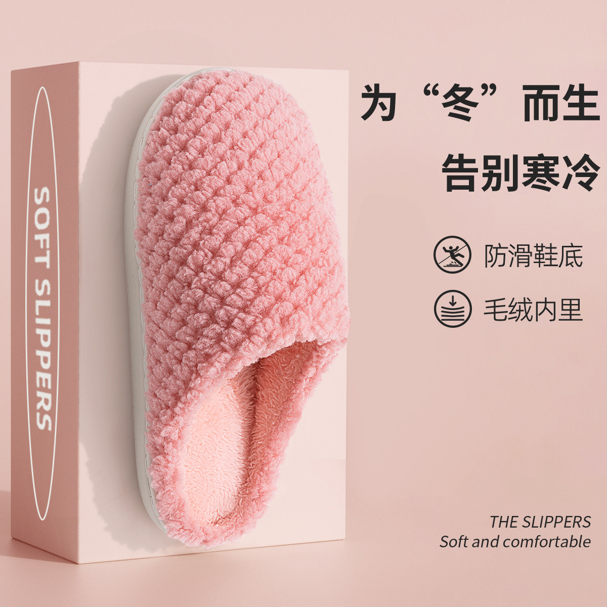 厚底棉拖鞋女款冬季2023新款室内家居家用保暖防滑情侣棉拖鞋男士高性价比高么？