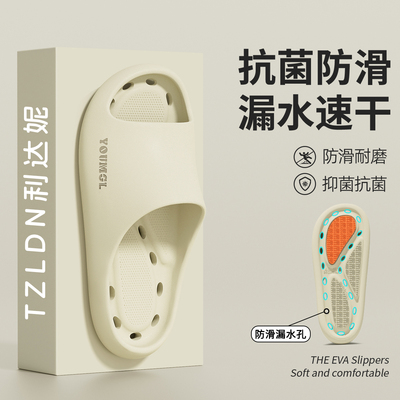 浴室漏水拖鞋防滑防臭抗菌