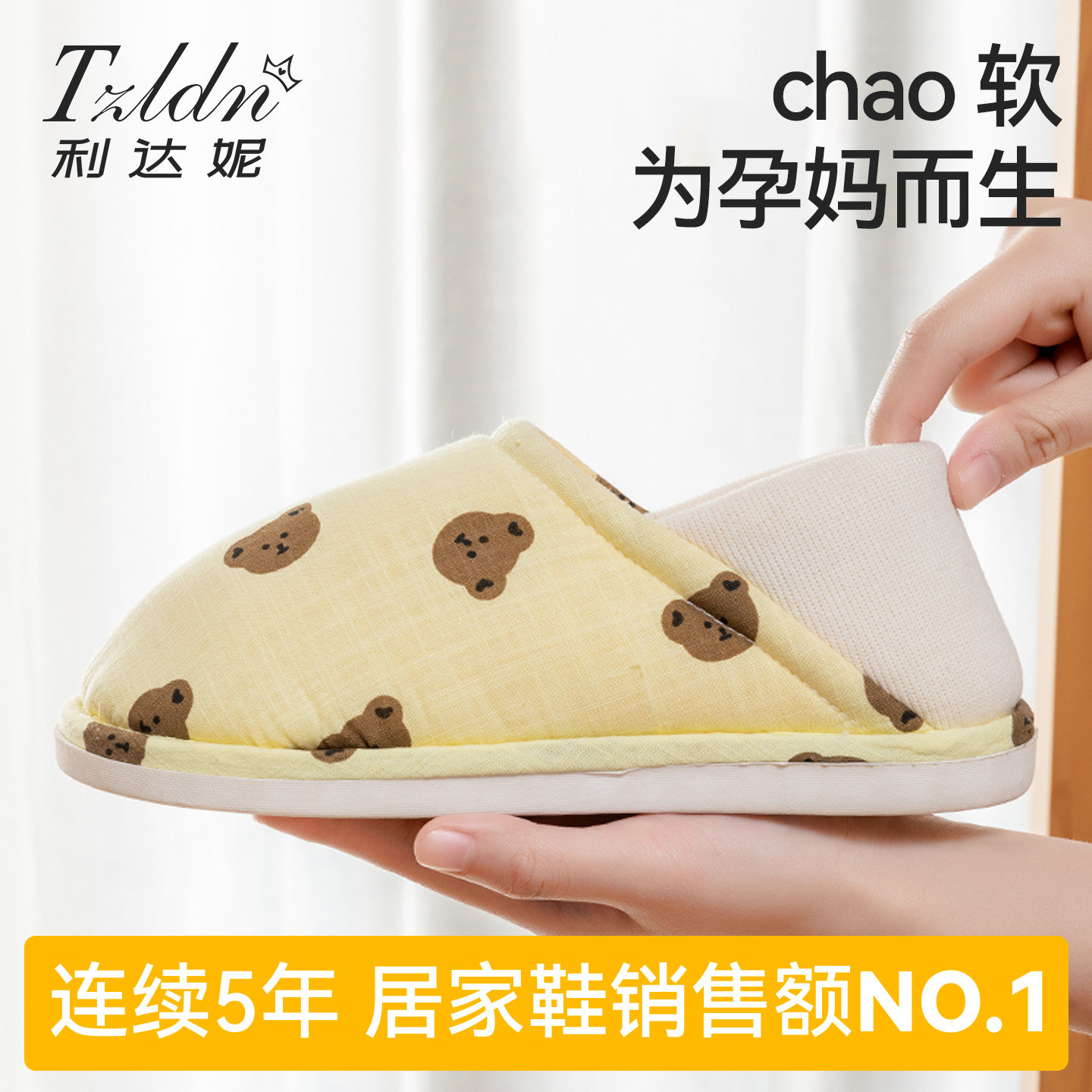 利达妮月子鞋薄款7月份8夏季包跟孕妇软底防滑厚底产妇月子拖鞋女