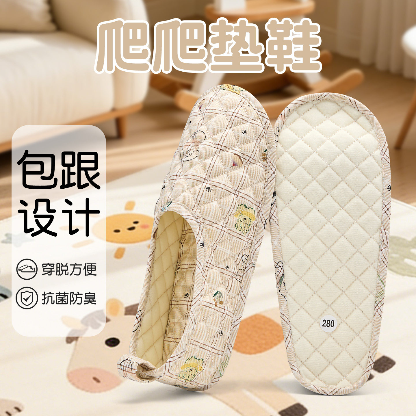 利达妮爬爬垫专用拖鞋包跟软底静音家用防滑透气四季室内大人鞋套