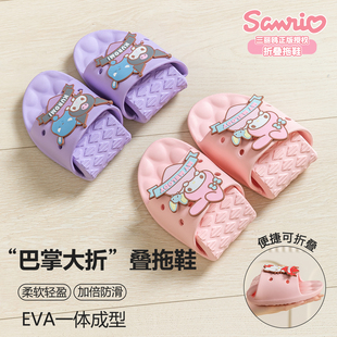 旅行折叠拖鞋女便携式夏2026新款一次性洗澡酒店三丽鸥防滑凉拖女