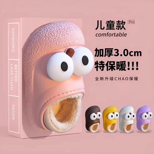 搞怪儿童棉拖鞋 大童 女童2025新款 网红秋冬天女孩防水亲子宝宝拖鞋