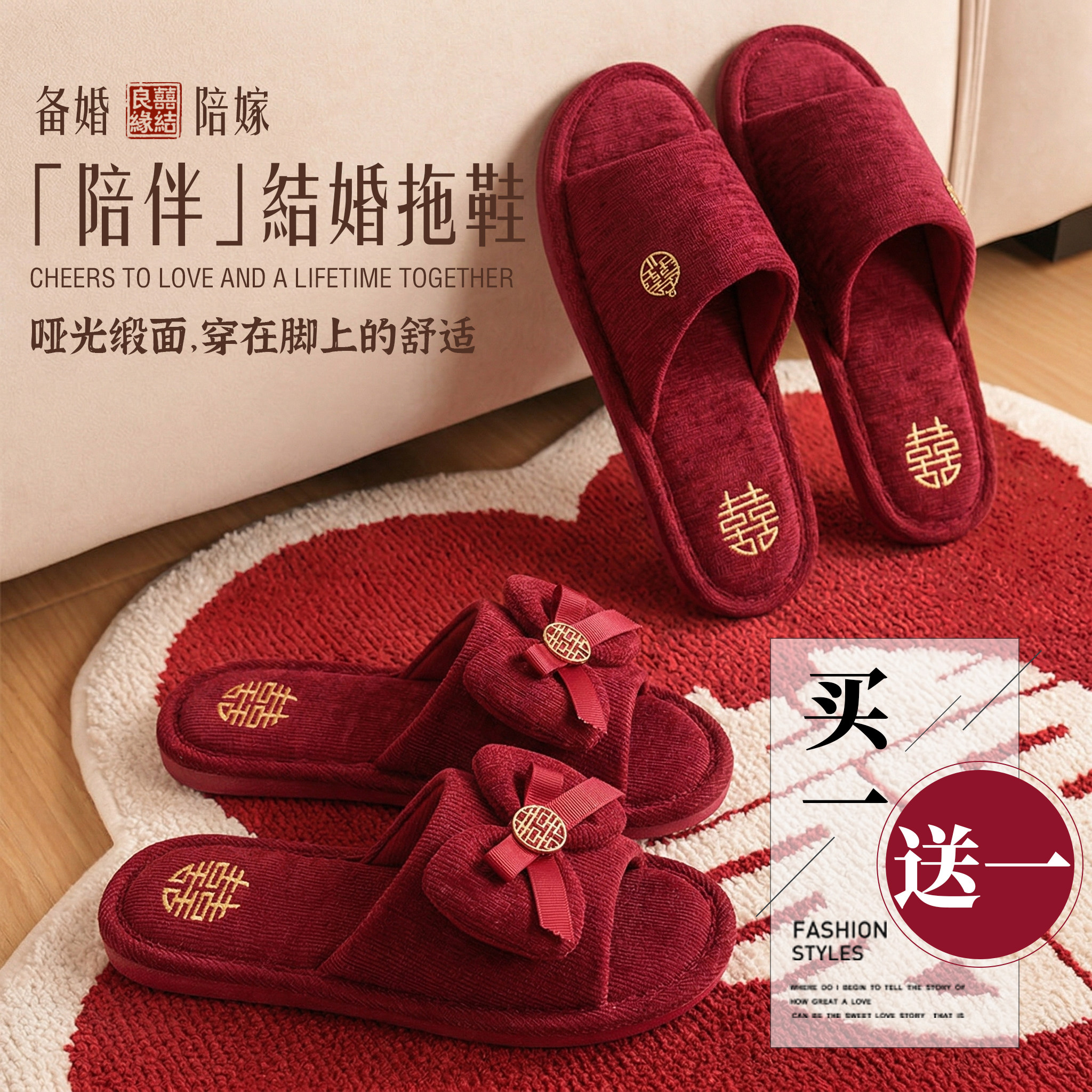 利达妮红色拖鞋结婚一对喜庆高级感新婚新娘陪嫁备婚晨袍情侣婚鞋