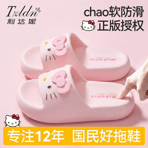 利达妮HelloKitty儿童拖鞋女童夏