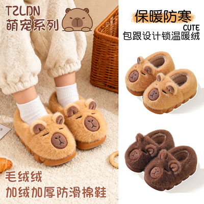 卡皮巴拉儿童棉拖鞋男童包跟秋冬