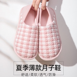 女春秋款 月子鞋 包跟软底防滑孕妇产妇产后夏天家居棉拖鞋 夏季 薄款
