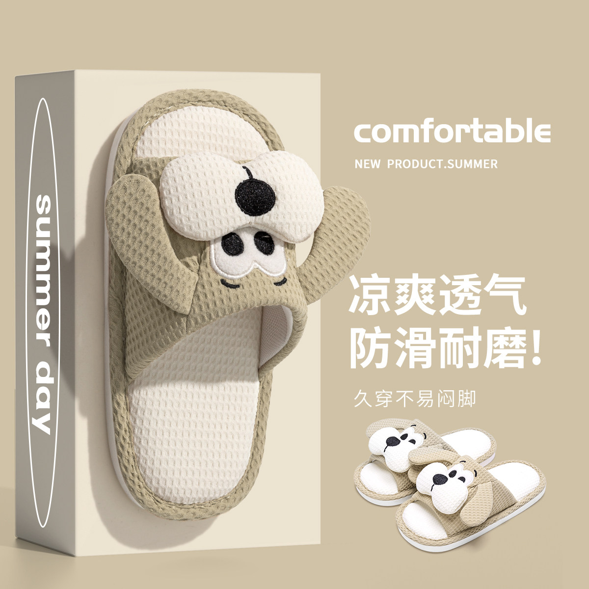 亚麻拖鞋女夏2025年新款防滑耐磨