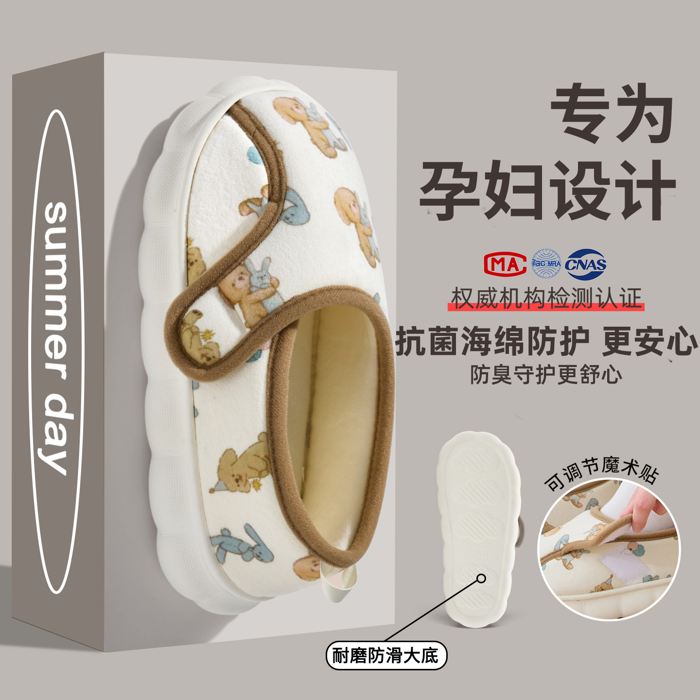 孕妇月子鞋秋冬抗菌魔术贴防臭