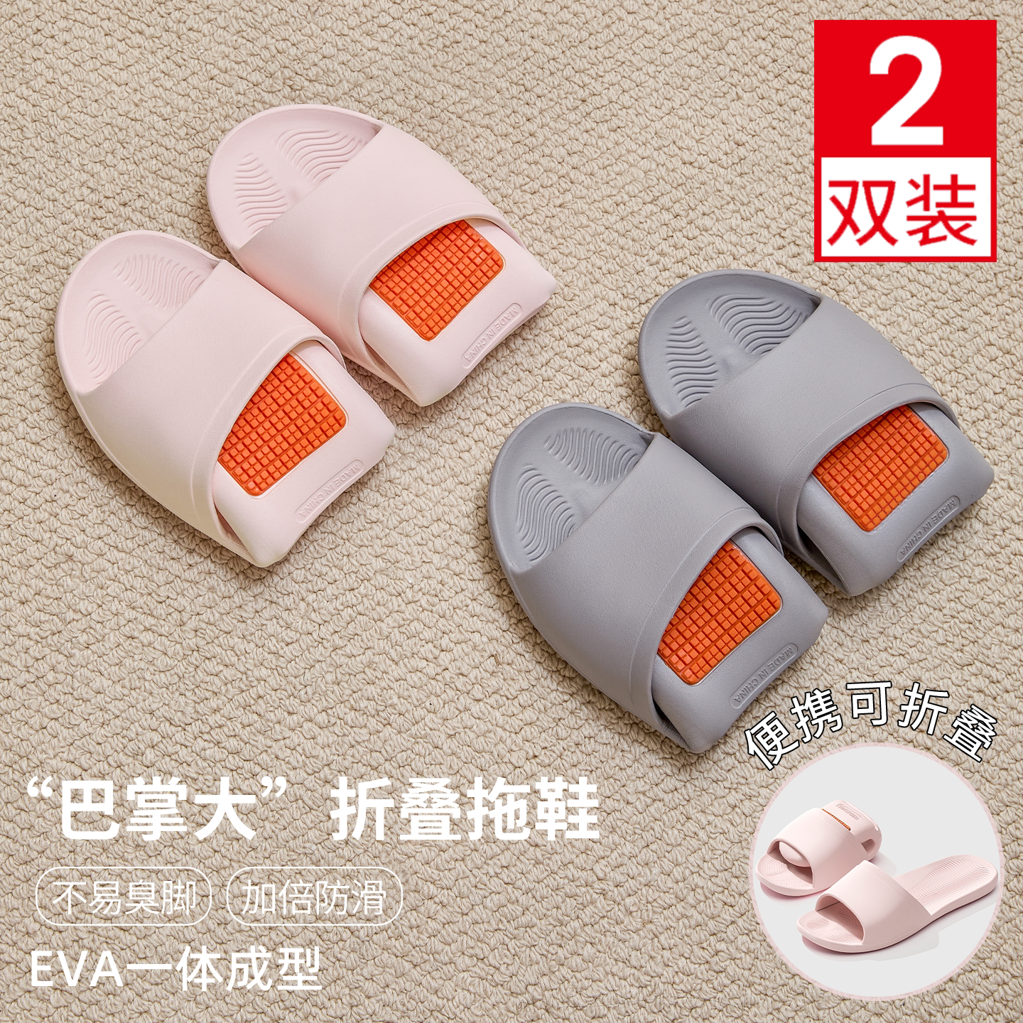 利达妮买1送1旅行折叠拖鞋女便携出差防滑情侣浴室足弓支撑凉拖鞋