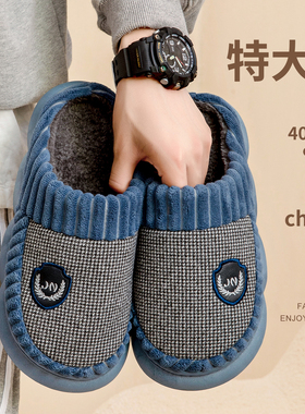 特大码棉拖鞋男士秋冬季室内50家居46加绒47厚底48防滑49棉拖男款