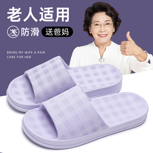 2025夏季新款防滑老人凉拖