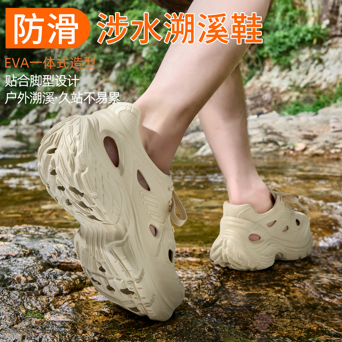 溯溪洞洞鞋男2025新款夏足弓支撑防滑防臭鞋钓鱼沙滩凉鞋女户外穿,居家布艺,居家凉拖/凉鞋,淘宝优惠券,粉丝福利购,淘宝优惠卷