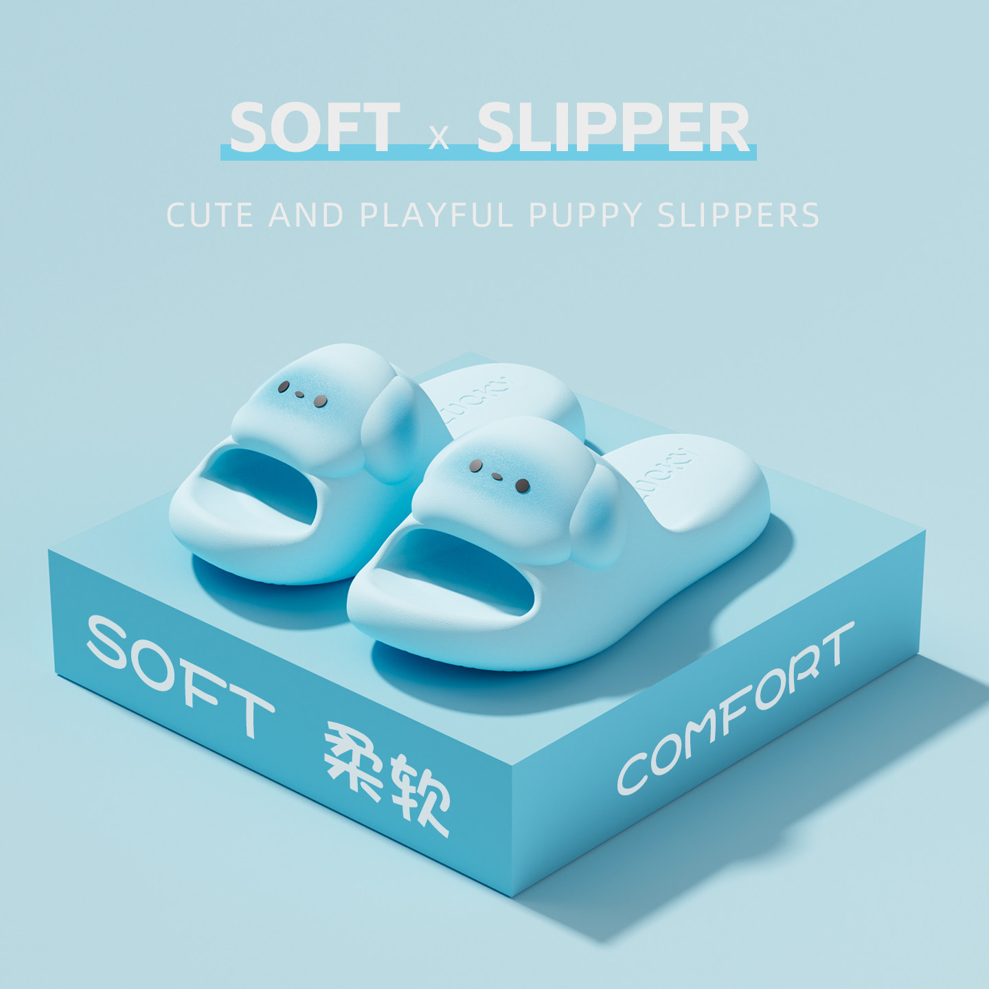 利达妮可爱小狗拖鞋室内家居浴室防滑防臭EVA卡通凉拖女夏季外穿