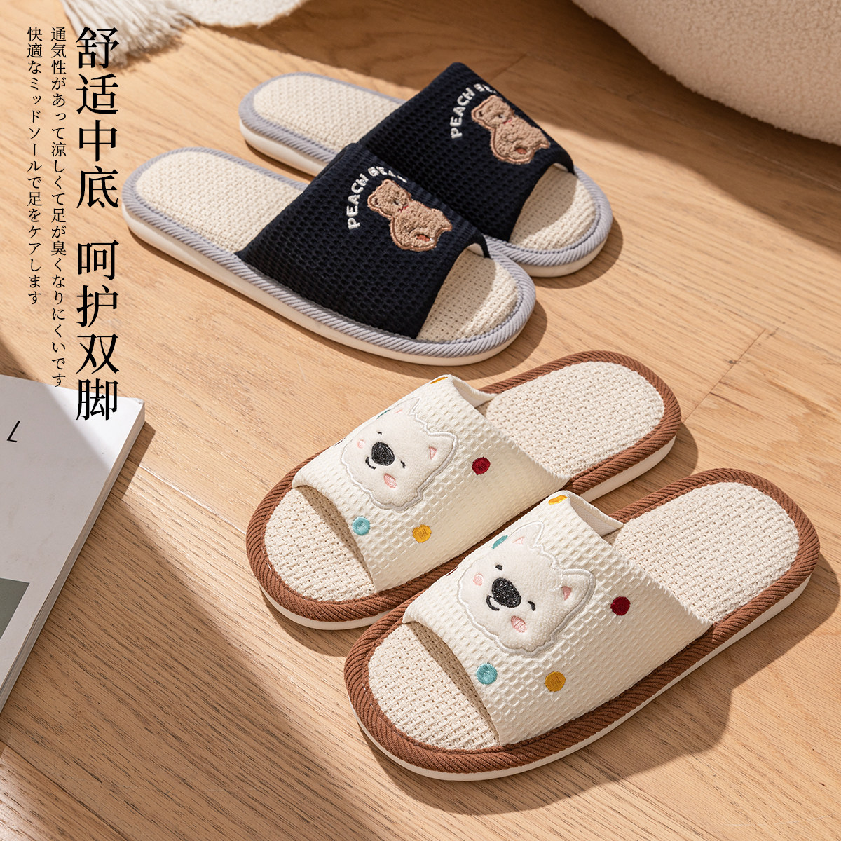 日式亚麻拖鞋男士四季室内家居防滑防臭卡通棉麻地板拖鞋女款春秋