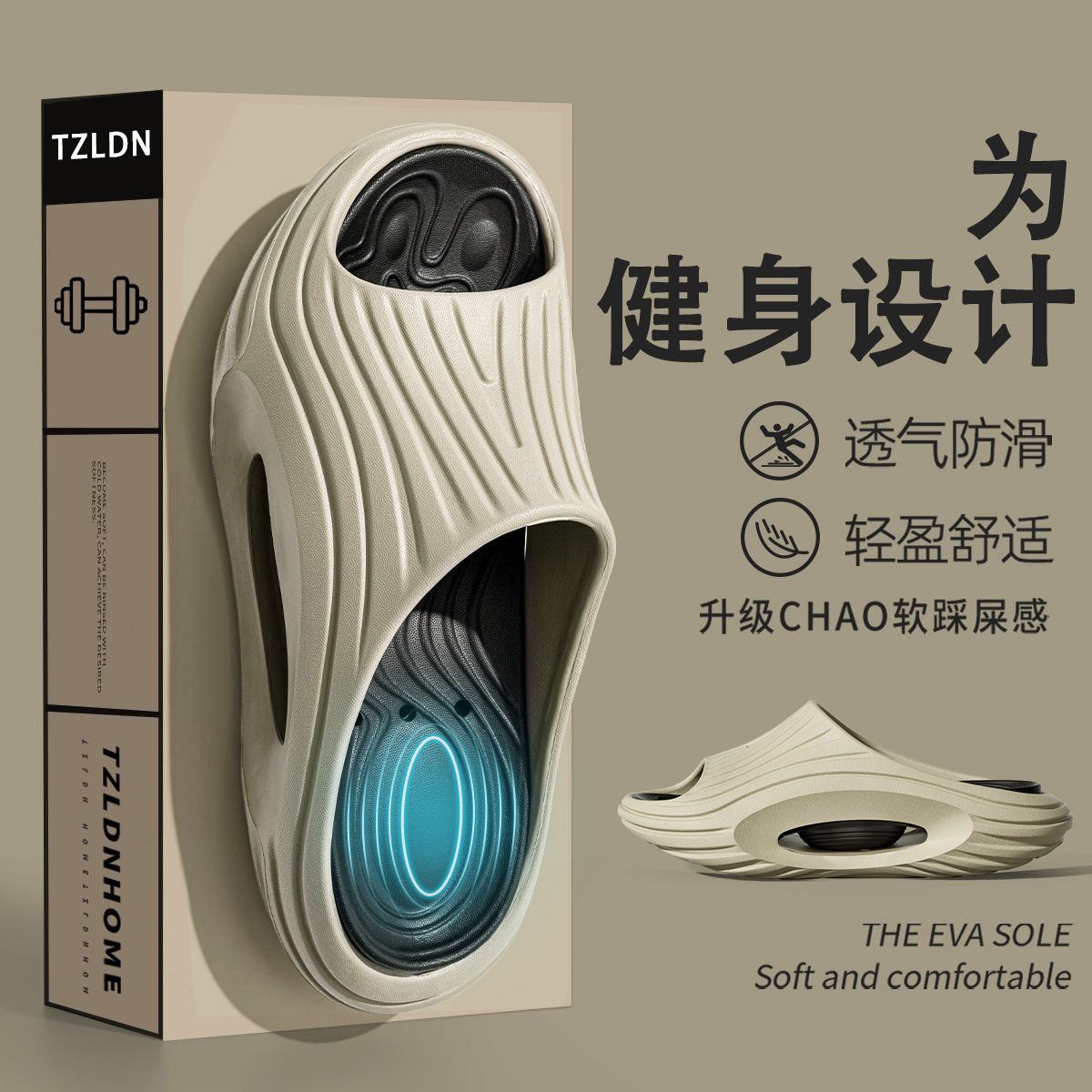 健身拖鞋男外穿2025新款户外运动