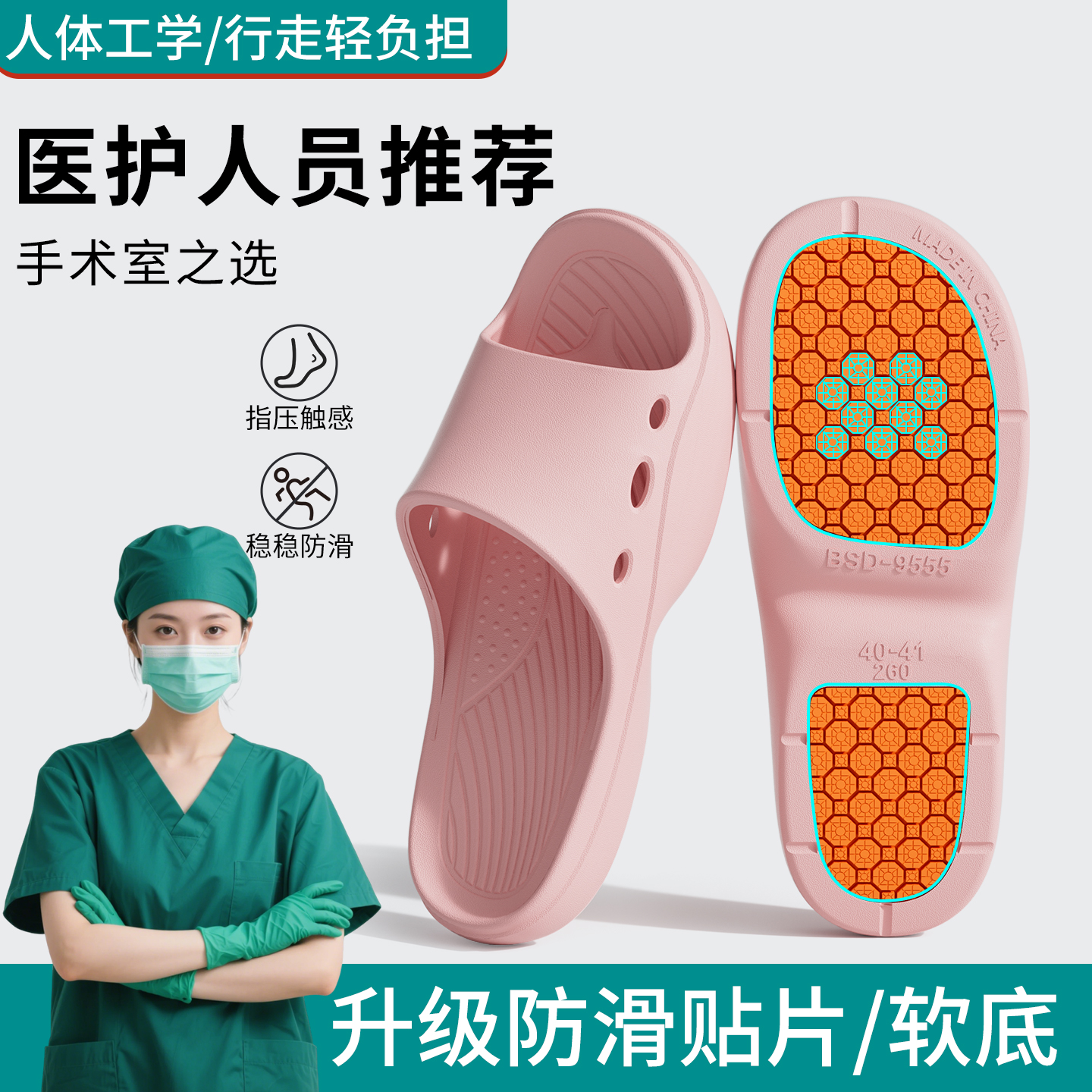 医用手术室拖鞋专业防滑防摔