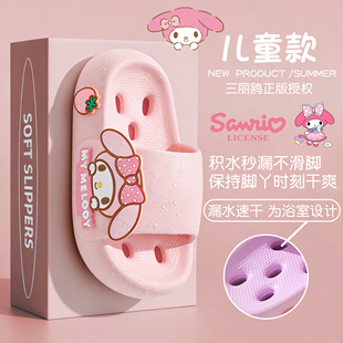 美乐蒂儿童拖鞋女童2026新款夏室内宝宝洗澡防滑漏水浴室拖鞋女孩