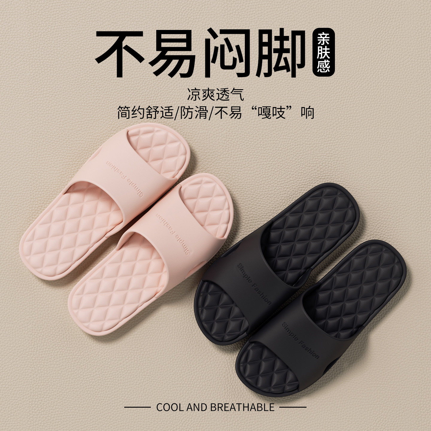拖鞋女夏季2025新款室内家居情侣浴室洗澡防滑防臭家用软底凉拖男,居家布艺,居家凉拖/凉鞋,淘宝优惠券,粉丝福利购,淘宝优惠卷