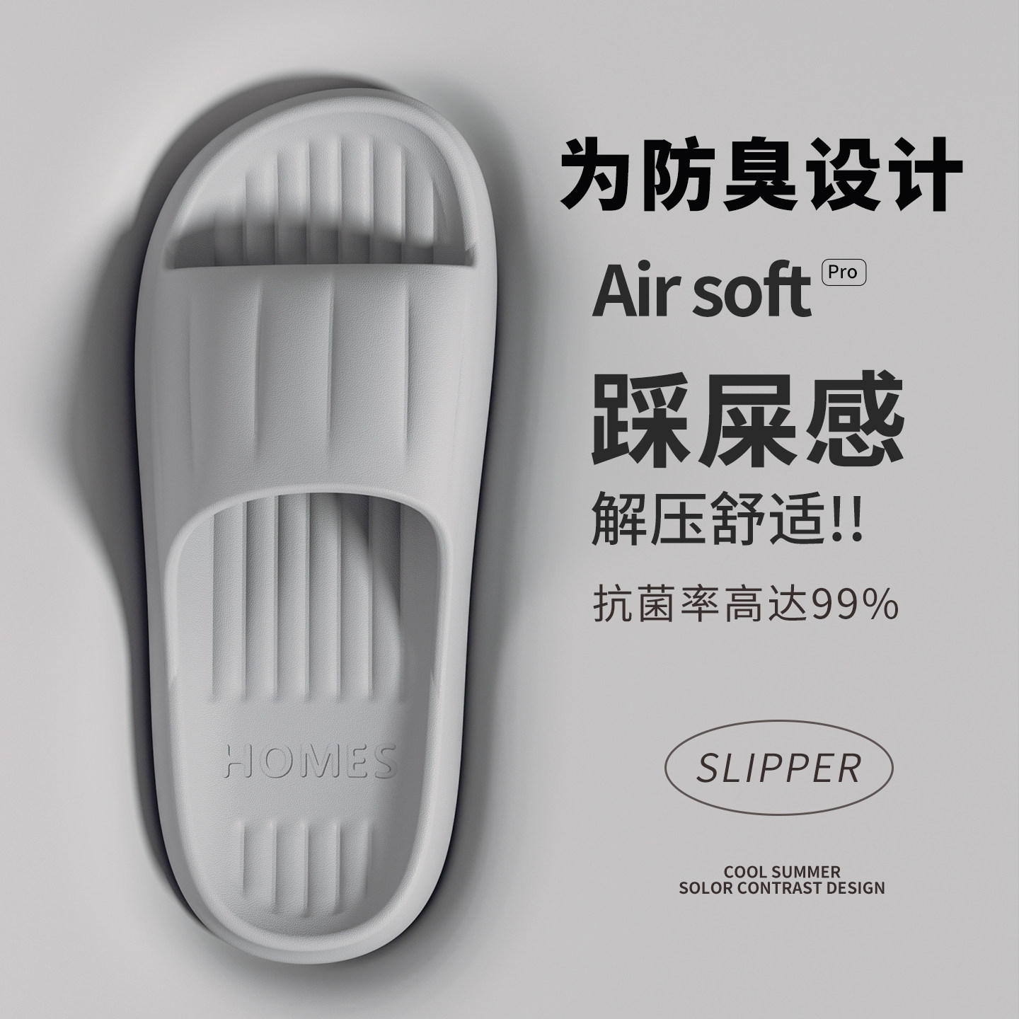 踩屎感拖鞋男士防滑防臭2026新款室内家居家用浴室洗澡抗菌凉拖女